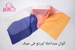  scarf with interlaced colors, mauve in orange